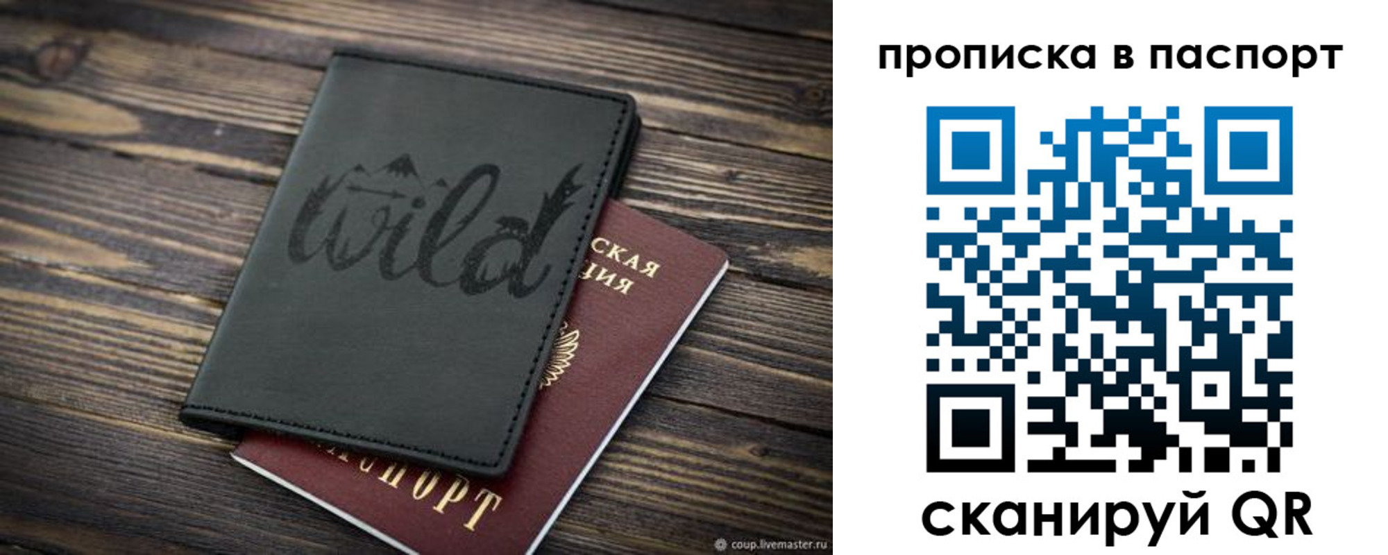 прописка в Саяногорске