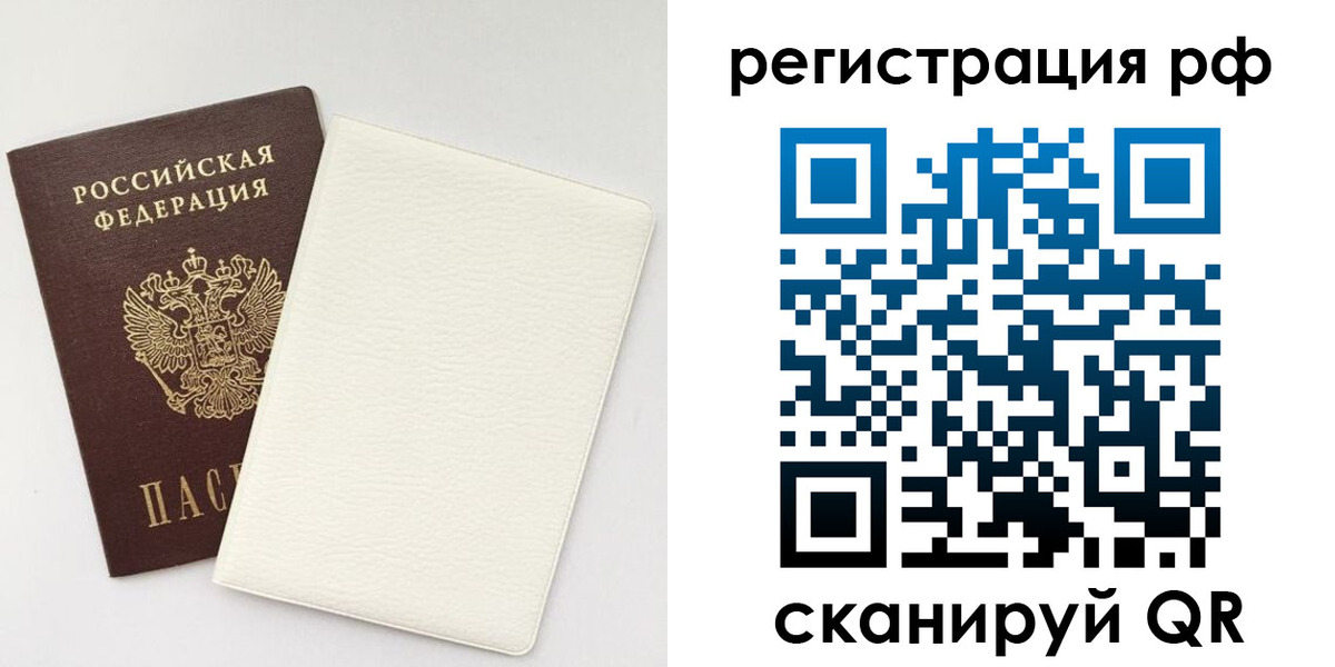 прописка от собственника в Саяногорске