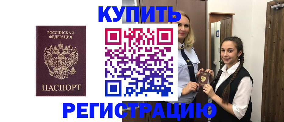 временная регистрация гарантия в Саяногорске